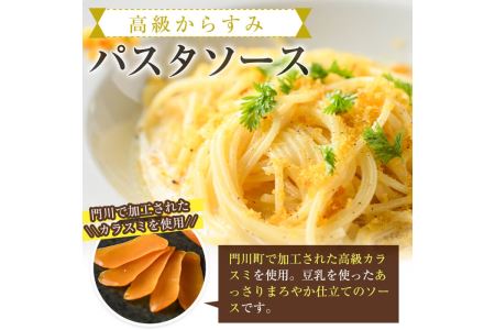 高級からすみパスタソース(計650g・130g×5P) カラスミ クリームソース スパゲッティ 冷凍 小分け 豆乳 おかず 簡単調理 宮崎県 門川町 【AC-12】【イタリア料理 Bliss】