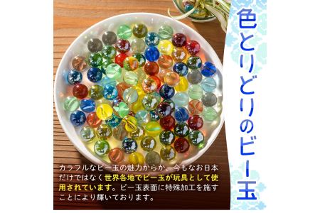 門川町産ビー玉詰め合わせ(合計6.5kg・オーロラビー玉5色ミックス×3袋、あわ玉×1袋)ガラス製品 おもちゃ 玩具 インテリア セット 詰合せ【AQ-1】【松野工業】