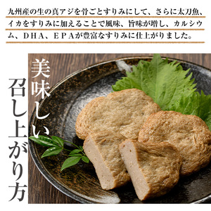 かあちゃんの味 味付すりみ(合計1.8kg・300g×2種×各3P)アジ あじ 太刀魚 イカ 鍋 煮物 揚げ物 手作り DHA EPA すり身 宮崎県 門川町【AW-14】【丸正水産】