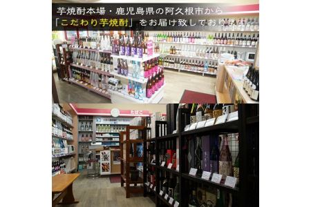 鹿児島酒造の特別限定紅芋焼酎C(4本)酒 焼酎 芋焼酎 喜之進 限定 セット【齊藤商店】akn020-17