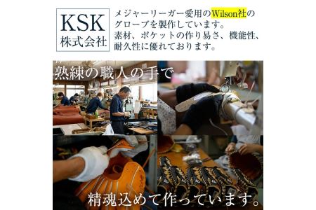 ＼メジャーリーガーも愛用するWilson社グローブ！／＜硬式・外野手用＞日本製野球グローブ Wilson硬式オーダーグローブ(1個) 国産 グラブ 野球 スポーツ オーダーメイド【アクネスポーツ】akn021-08