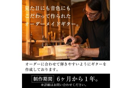 ＜制作期間6ヶ月～1年間＞スティーブン・フォーク制作 ハンドメイド クラシックギター(1本・ケース付き)国産 工芸品 ギター クラシックギター 手作り オリジナル【スティーブン・フォーク ギター】akn024-03