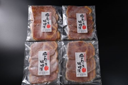 No.1007-1 鹿児島県産 豚ロース味噌漬