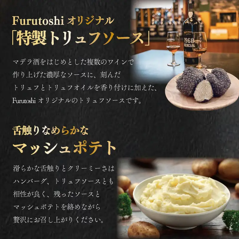 松阪牛（4個セット）松阪牛厳選ハンバーグ【銀座Furutoshi】FM1