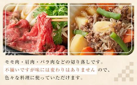 松喜屋 近江牛 牛肉切り落とし 約400g [A042]  牛肉切り落とし