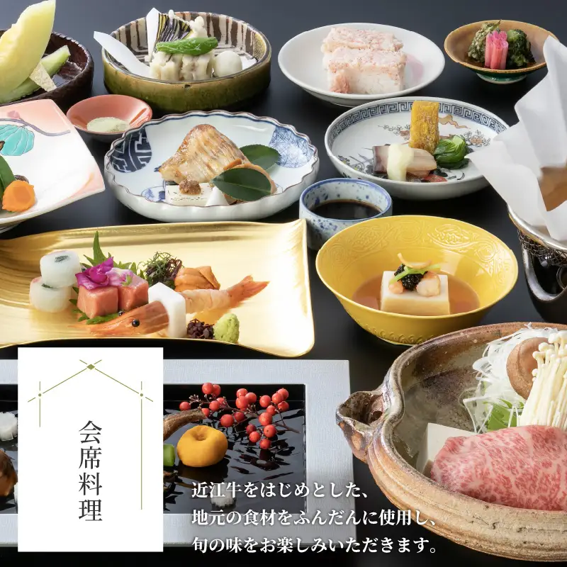 おごと温泉「京近江」ペア・1泊２食宿泊券 温泉