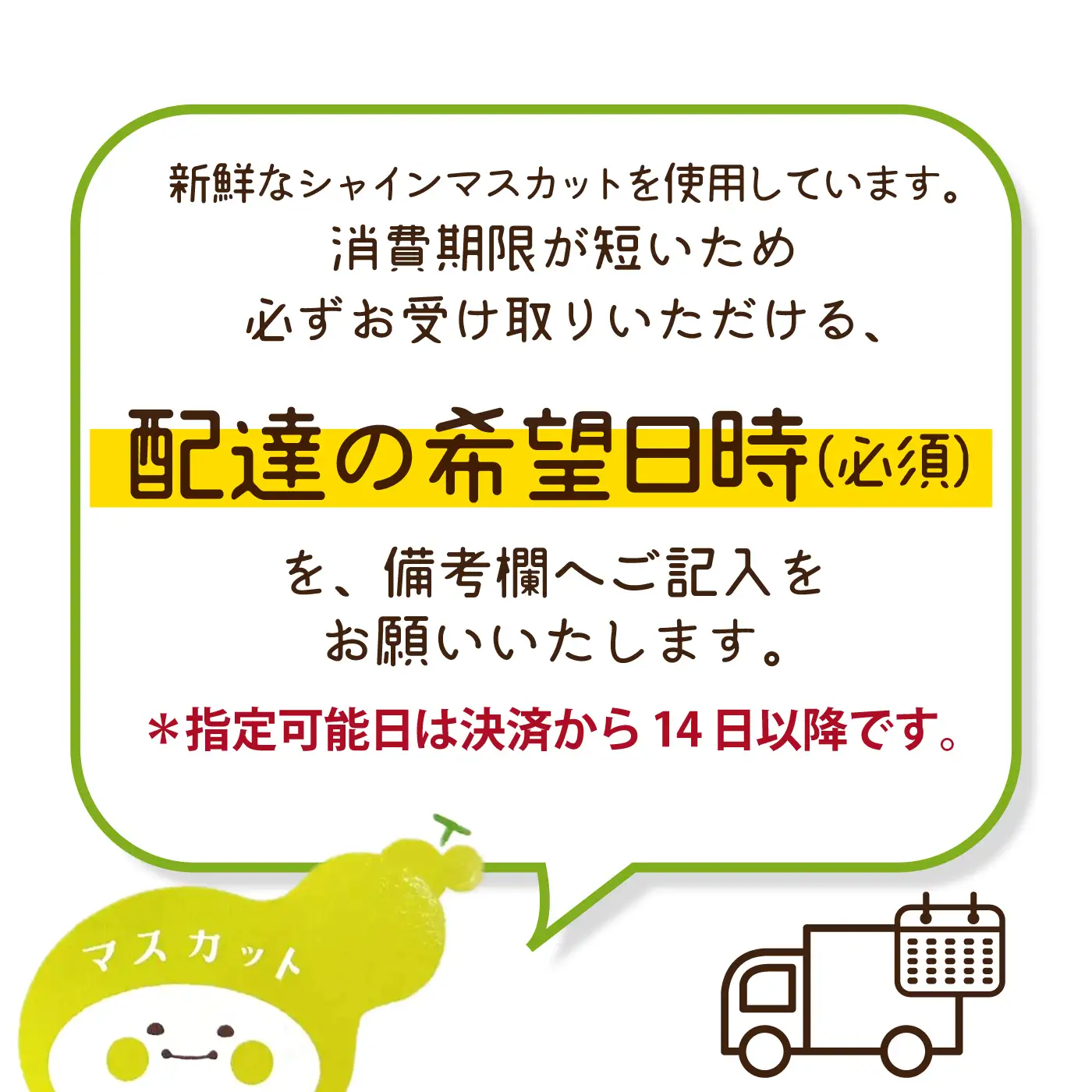 【先行予約】和菓子職人がつくるシャインマスカット大福6コ入　2パック 9月よりお届け 