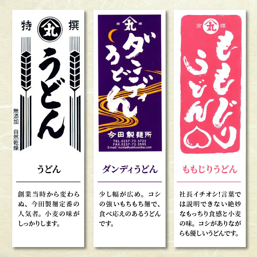 うどん 今田製麺 うどん三兄弟 乾麺 45人前 うどん