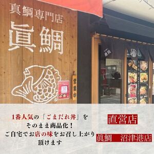 真鯛茶漬け 8袋 茶漬け