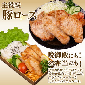 豚肉ロース 味噌ダレ 600g×4パック 計2.4㎏ 豚肉ロース