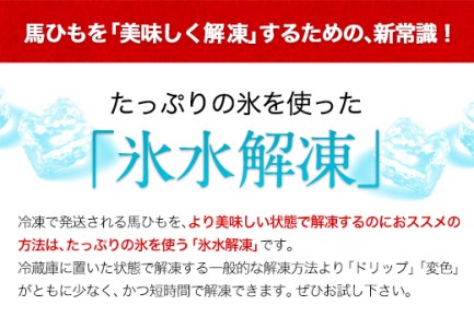 馬ひも焼肉用300g 馬ひも 馬肉 熊本県氷川町