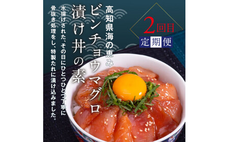 土佐味堪能4ヶ月定期便（1回目「訳ありカツオのたたき」約1.5kg／2回目「ビンチョウマグロ漬け丼の素」80g×5P／3回目「土佐和牛特選濃厚牛バラスライス」500g／4回目「土佐和牛特選霜降りスライス（うで）」500g）