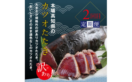 土佐味堪能4ヶ月香美市コラボ定期便（1回目「土佐和牛特選霜降りスライス（うで）」500g／2回目「訳ありカツオのたたき」約1.5kg／3回目「訳あり御在所しいたけ」350g／4回目「ビンチョウマグロ漬け丼の素」80g×5P）