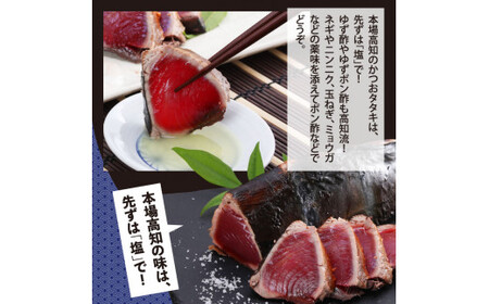 訳ありかつおたたき1節＋ぶり漬け丼の素1食 〈高知市共通返礼品〉