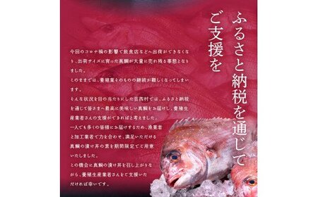 訳あり「真鯛の漬け丼の素」1食80g×5P＋「訳ありカツオのたたき」600g以上 