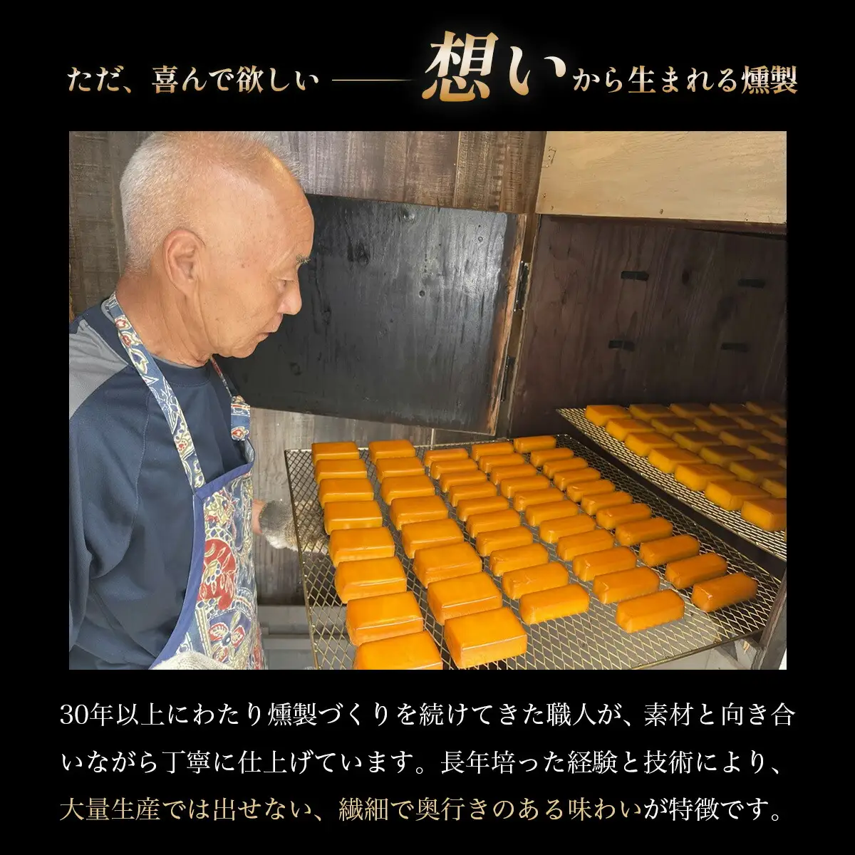 燻製屋 スモーク チーズ 4個 セット（大 170g × 2個 ・小 80g × 2個 )　伊豆　くぬぎチップ（チーズ スモークチーズ 燻製 お酒  自家燻製チーズ 伊豆 薫り高い）1-009　