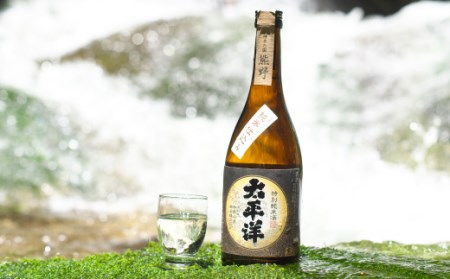 太平洋　特別純米酒　720ml ×2本セット【尾崎酒造】【nkm003B】