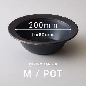 D167 IO フライパンジュウ&ハンドルセット 深型Mサイズ /ウォルナット(クルミ材) 鉄フライパン【フライパン 鉄 藤田金属 FUJITA ジュウ 20cm フライパンセット ガス IH 取っ手が取れる 着脱式 木製 ハンドル おしゃれ 大阪府 八尾】