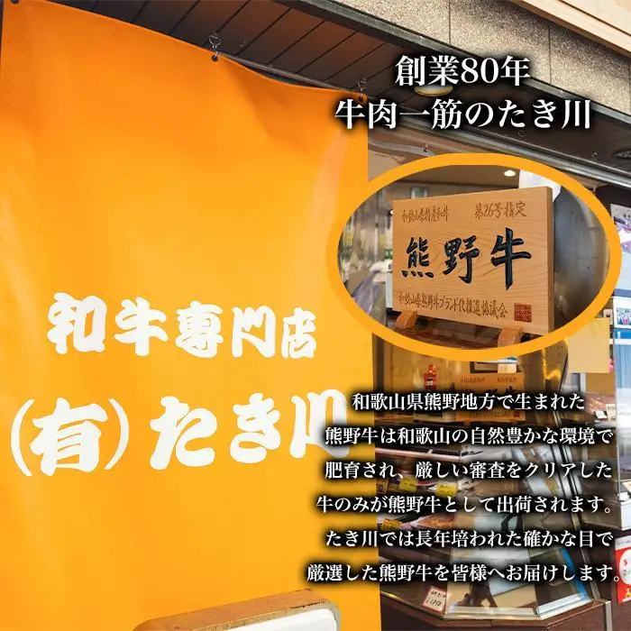 熊野牛手造り総菜詰合せ ［tK3］