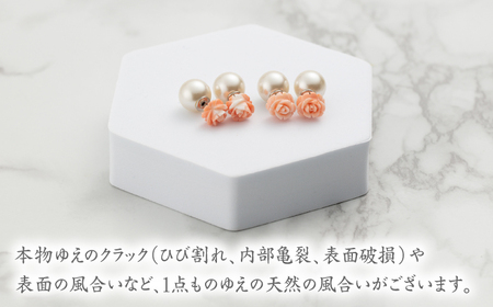 あなたのお気に入りNo.1に… 優しいピンク珊瑚 ローズ彫刻ホワイトゴールドピアス フェイクパールキャッチ付き【有限会社米沢サンゴ店】 [ATCX003]