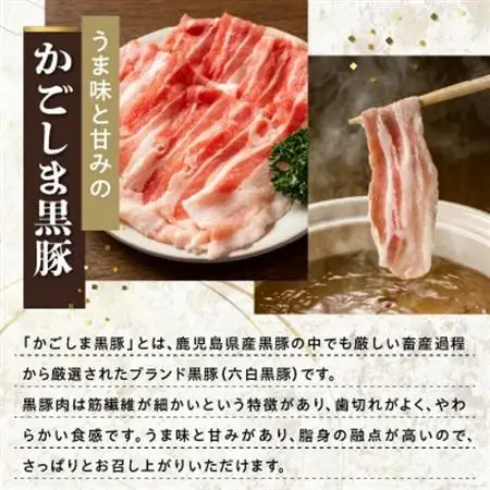 かごしま黒豚しゃぶしゃぶ用4パック・鹿児島県産ウナギ2尾の贅沢セット【配送不可地域：離島】【1185951】