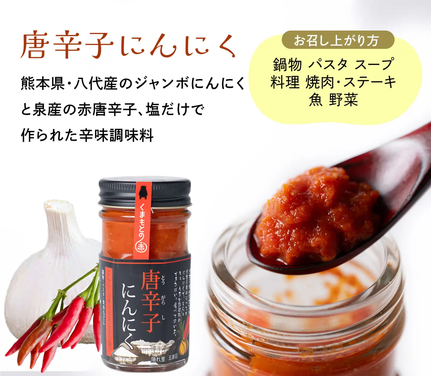 いずみ調味料セット（柚子こしょう 青唐辛子にんにく ゆずポン酢など）
