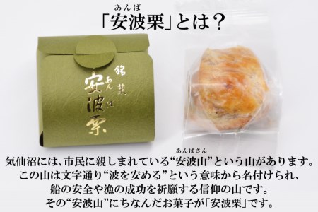 【お茶とよく合う】安波栗（和風マロンパイ）15個 [菓匠 紅梅 宮城県 気仙沼市 20563526]