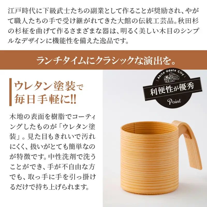 150P6010 【大館曲げわっぱ】マグカップ(白木) 【配送日指定不可】