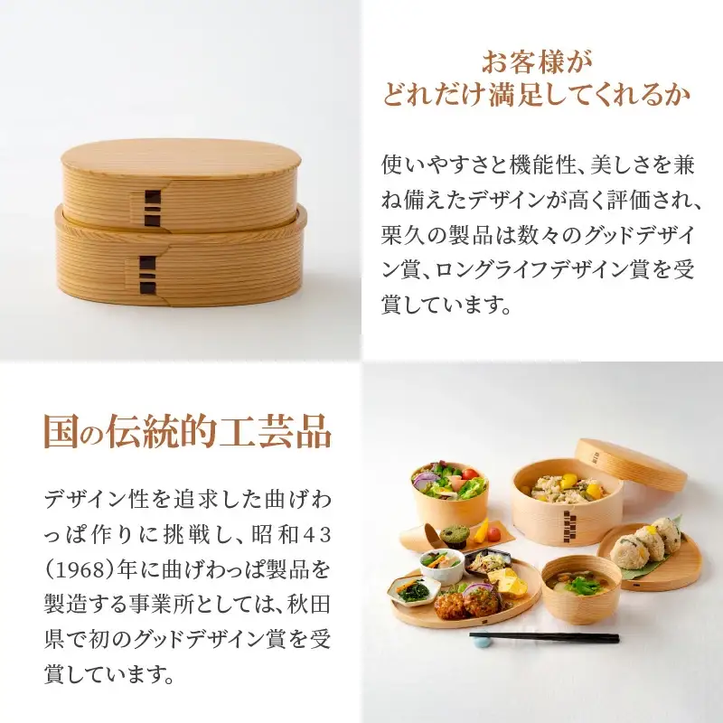 【大館曲げわっぱ】レディース入子弁当 【配送日指定不可】　370P6003