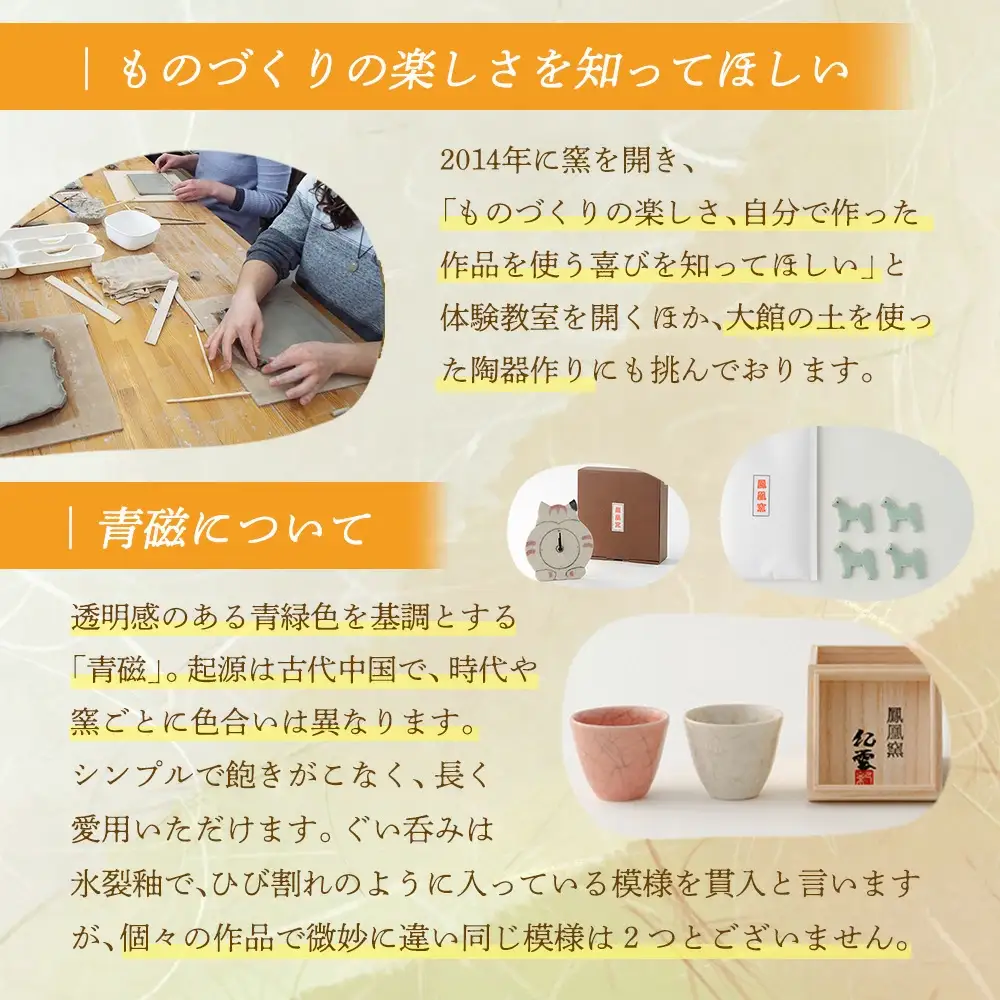 30P6604 秋田犬の箸置き4個セット(氷裂貫入釉) 【配送日指定不可】