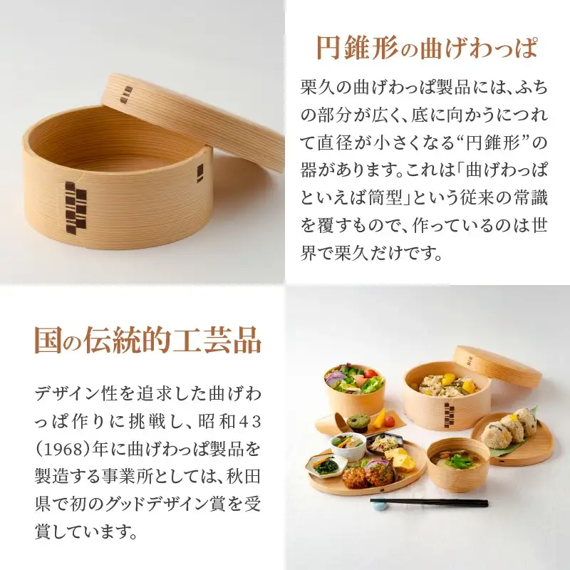 【大館曲げわっぱ】おひつ(2合) 【配送日指定不可】　815P6004
