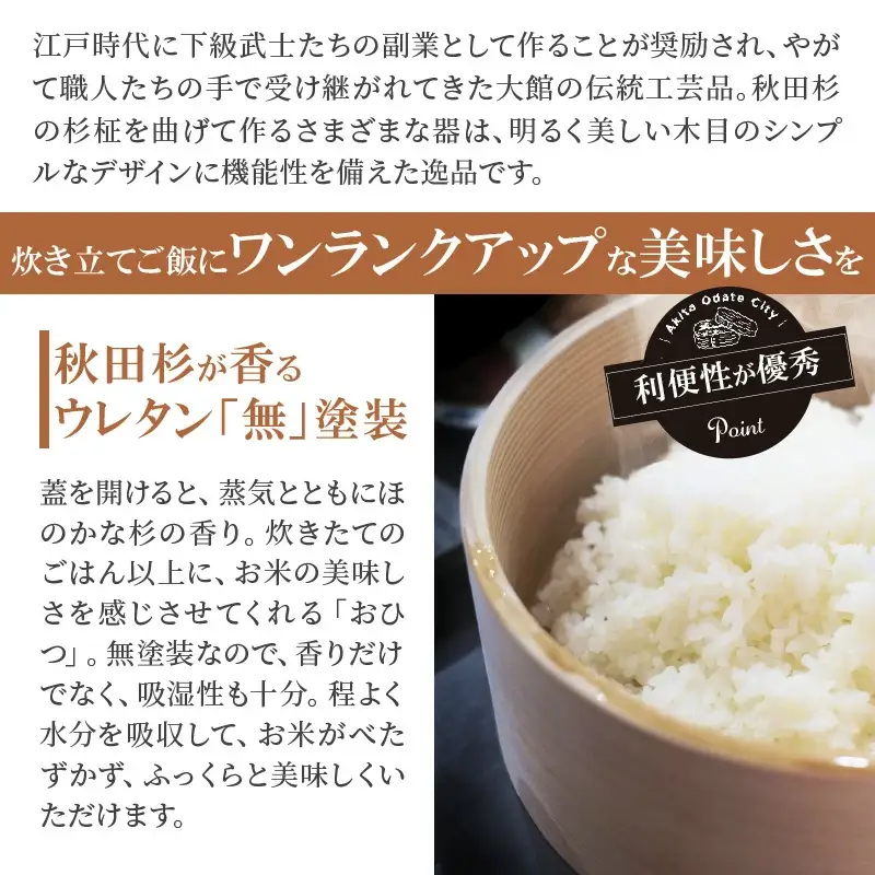 825P6001 【大館曲げわっぱ】おひつ隅丸七寸木地仕上(3人用) 【配送日指定不可】