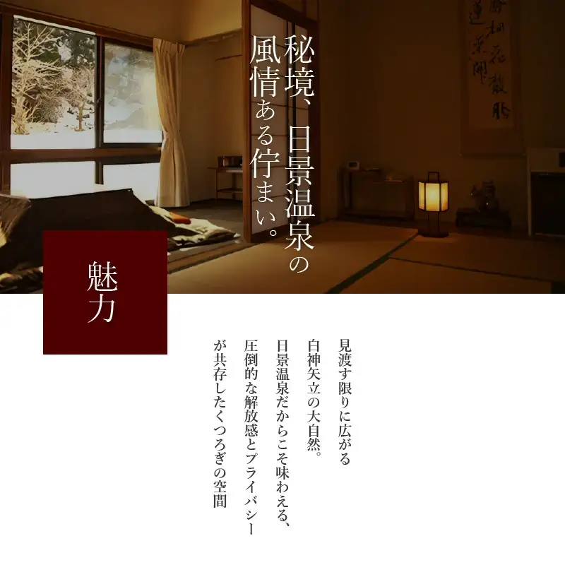 日景温泉1泊2食付きペア宿泊券　820P8401
