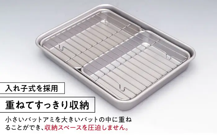 バット アルミ天ぷらバット 5点セット(バット4枚アミ1枚) / バット バッド アミ あみ 網 天ぷら 揚げ物 アルミ 日本製 急速冷凍 調理器具 アルミバット ザル 油切り 網付き セット 衣付け 小麦粉 卵 パン粉 下ごしらえ / 大阪府藤井寺市/谷口金属工業株式会社 [BLAC017]