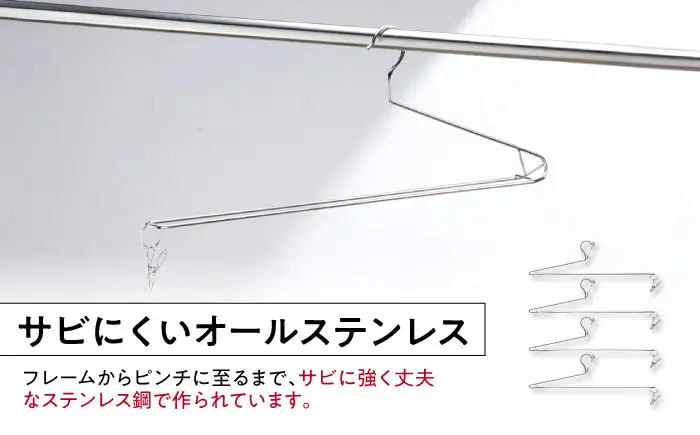 ハンガー バスタオルハンガー 4本組 BLAC020
