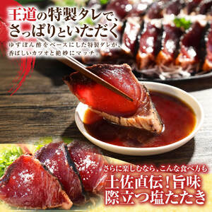 カツオ わら焼き 高知 かつおのたたき 訳あり 1.5kg タレ付き かつお 鰹 かつおたたき  藁焼き 訳アリ 鰹タタキ 鰹たたき 不揃い 規格外 鰹 刺身 刺し身 さしみ 海鮮【株式会社大熊】 [BQAA001]