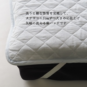 【ブルー】敷きパッド シングル 洗える近江ちぢみ本麻パッド（100×200cm）＜亀屋寝装センター＞