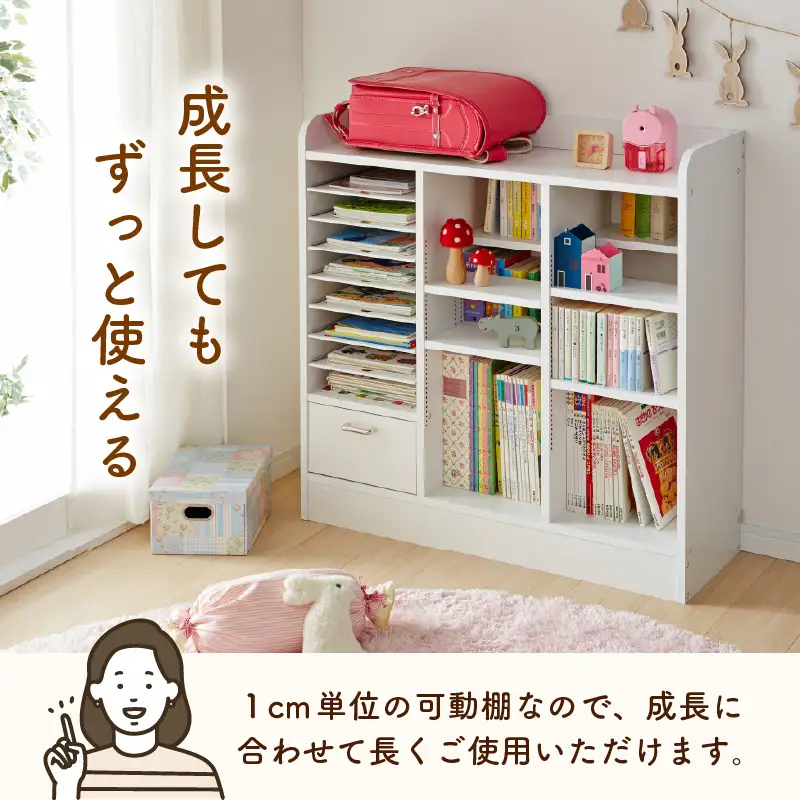 1cmピッチで棚板ダブル調整できる収納 ランドセルラック 幅89cm ホワイト《引き出し付 可愛いシンプルなデザイン》 ／ 日本製 国産 家具 木製 収納 引き出し 引出し 棚 仕切り 入学祝 小学校 小学生 プレゼント 贈り物 勉強 学習 子供部屋 リビング 絵本棚 子ども 可愛い シンプル デザイン 教科書 [aw053-e001]