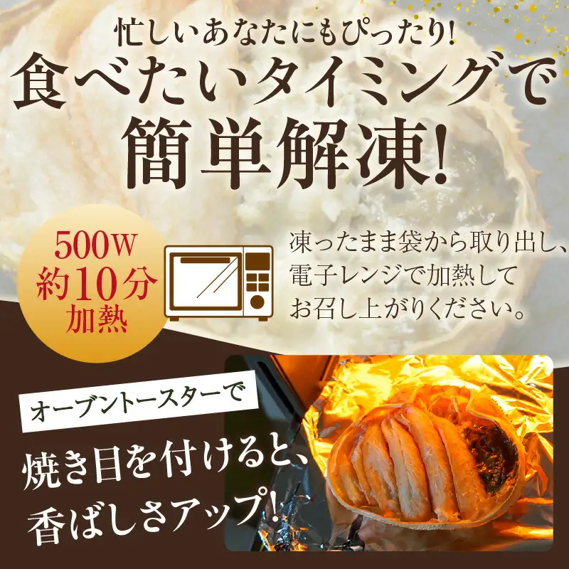 カニ甲羅焼き 数量限定 かにみそ 3個入り 07-32