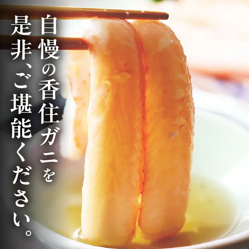 香住ガニ 大 タグ付き ボイル 茹で 約700g×2杯【令和8年9月中旬以降発送予定】カニ かに 11-04