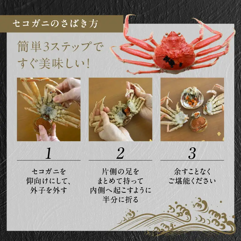 釜茹で セコガニ 約120g×6匹 かに カニ 07-08