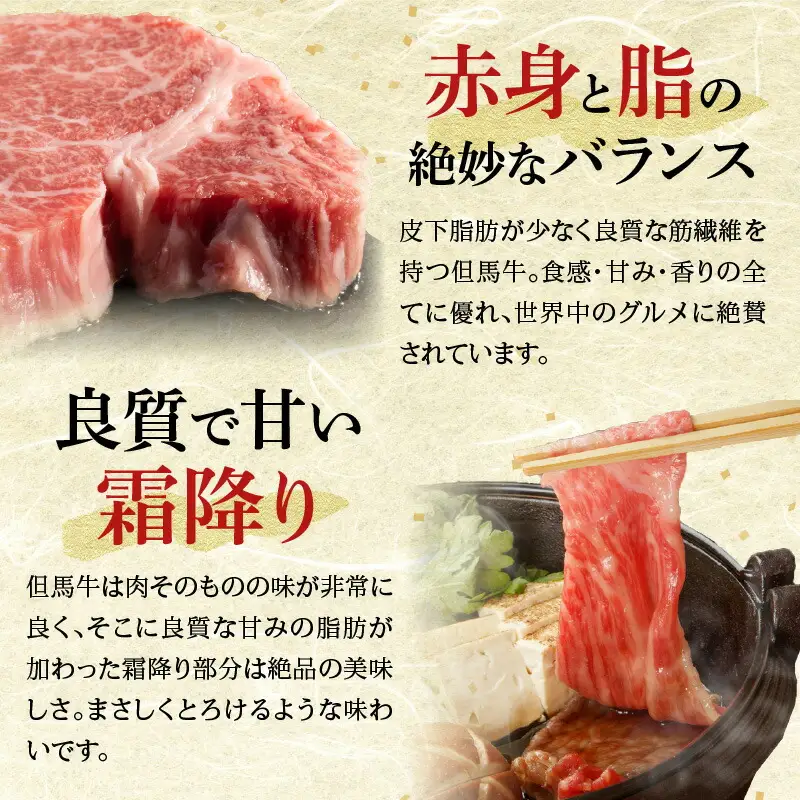 但馬牛 スライス すき焼き 500g 冷凍 牛肉 02-01