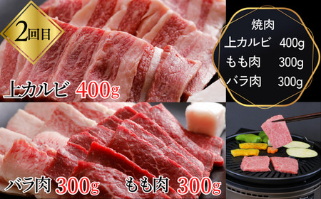 但馬牛 定期便 （ステーキ・焼肉・スライス） 計3回 月に1回お届け 牛肉 村岡ファームガーデン 02-22