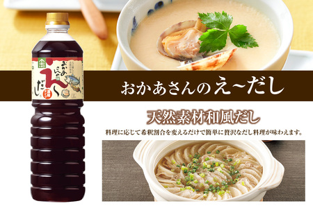 たれトキワセット 1L×3本セット べんりで酢 えーだし なんでもごたれ 16-02