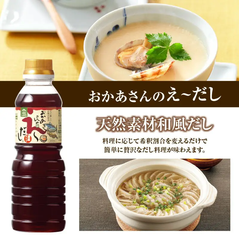 たれトキワセット 360ml×6本セット べんりで酢 えーだし なんでもごたれ 16-03