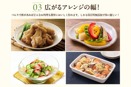 高評価☆4.9【べんりで酢セット 1L×6本】 16-04