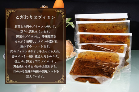 【熟成3日】こだわりブイヨンの特製ビーフカレー 200g×5パック (H077102)