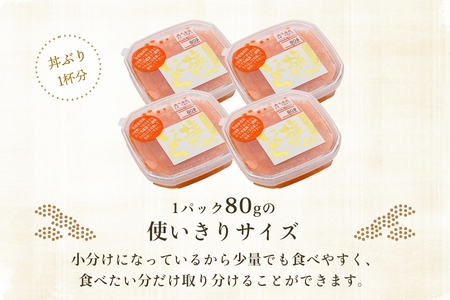 塩だれいくら 弥生水産 手造り 320g 80g × 4 函館朝市 いくら 鮭卵 海鮮 いくら丼 甘み プチプチ 食感 使い切りサイズ 小分け 熟成 北海道 函館 ふるさと 送料無料 お取り寄せグルメ お取り寄せ_HD032-059