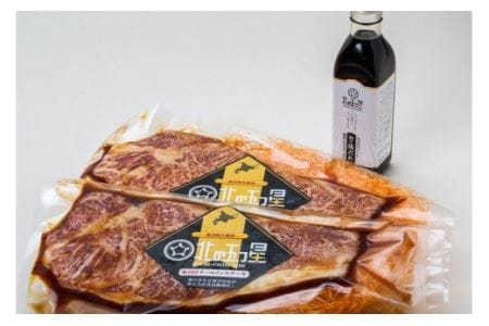 函館市 焼肉物語牛若 味付け肉の詰め合わせ Bセット【黒毛和牛サーロインステーキ・国産ハラミ】 味付け 焼肉 黒毛和牛 サーロイン ハラミ 国産牛 牛肉 国産 贈答用 冷凍 焼くだけ おつまみ おかず ご飯のお供 北海道 函館市 ふるさと納税_HD048-002