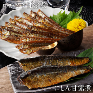 甘露煮と小鉢セット ほたてしぐれ煮 大豆がごめ 昆布 たこ柔らか煮 わかさぎ 甘露煮 にしん甘露煮 にしん昆布巻き 小鉢 おつまみ おかず 北海道 函館市 ふるさと納税 お弁当 常温 贈答用_HD057-003